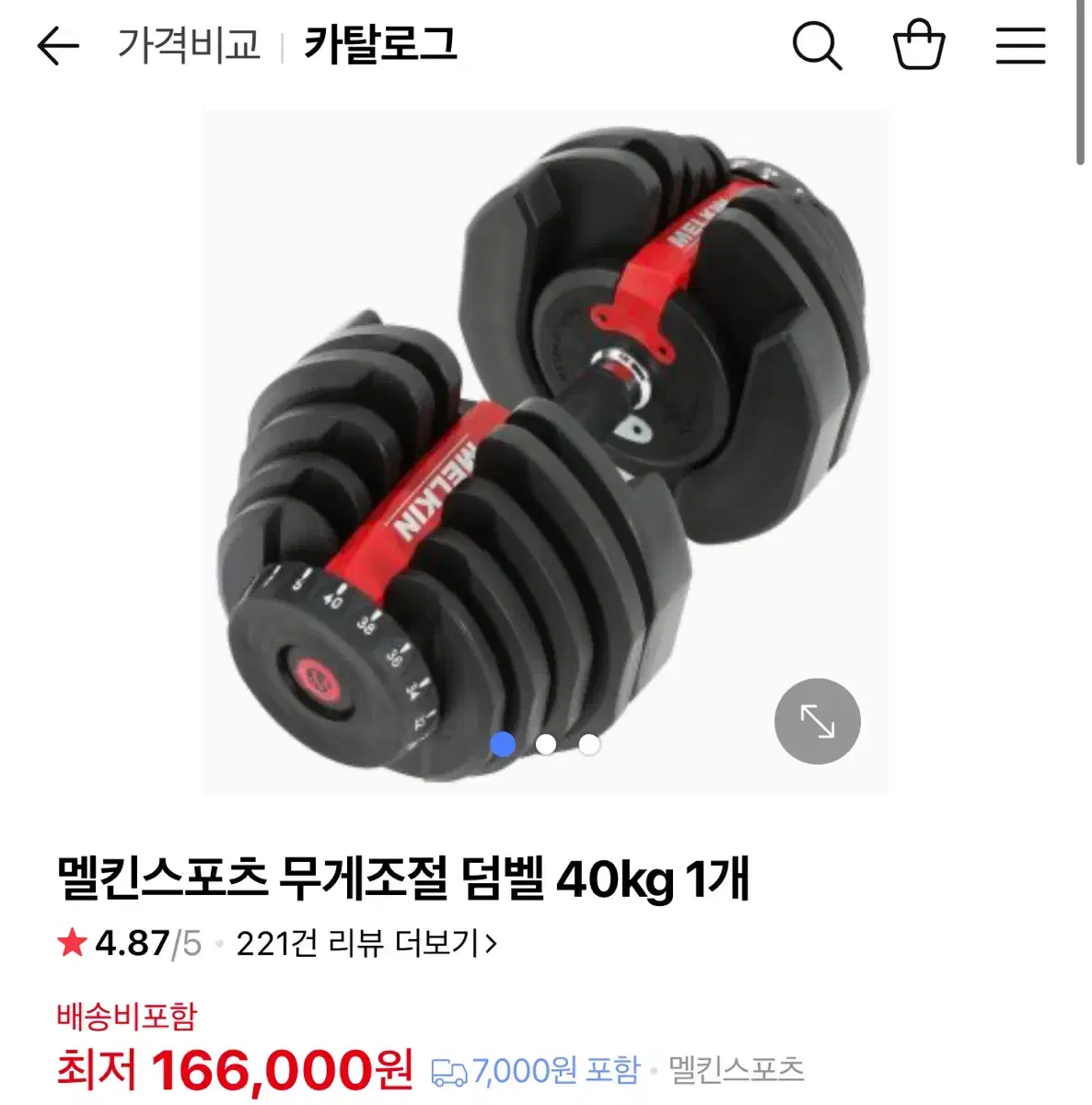 멜킨 무개조절덤벨